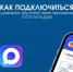 Фотография к материалу: В Прикамье для жителей МКД доступны общедомовые чаты на платформе мессенджера MAX - Газета Искра
