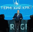 О Пермском крае тепло отозвался министр иностранных дел РФ Сергей Лавров - Газета Новости Кунгурского края