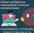 Уголовная ответственность дропперов - Газета Новости Кунгурского края