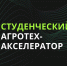 Идет прием заявок в Студенческий акселератор - Газета Новости Кунгурского края
