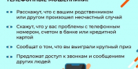 Пермяки будут получать уведомления о мошеннических звонках родным - Газета Новости Кунгурского края