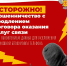 Как распознать мошенников, которые предлагают «продлить договор с оператором» - Газета Новости Кунгурского края