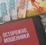Как сотрудники салонов связи в Пермском крае спасли от мошенников более 1,5 млн рублей - Газета Новости Кунгурского края