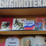 Фотография к материалу: Библиотека № 5 в день книгодарения принимала подарки - Газета Искра