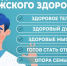 С 16 по 22 февраля в России проходит Неделя мужского здоровья - Кунгурский муниципальный округ