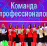 В Кунгурском округе состоялось закрытие муниципального этапа Всероссийского конкурса «Учитель года России» - Кунгурский муниципальный округ