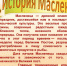 Ученые Пермского Политеха рассказали, как менялись традиции Масленицы сквозь века - Газета Новости Кунгурского края