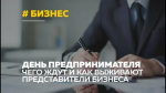 кому из предпринимателей выжить будет сложнее всего