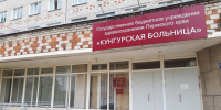 Кунгурская больница рассказывает о Неделе поддержания и укрепления иммунитета - Кунгурский муниципальный округ