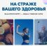 В России проходит Неделя поддержания и укрепления иммунитета - Кунгурский муниципальный округ