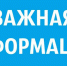 Информационное сообщение о сборе предложений для дополнительного зачисления в резерв составов участковых избирательных комиссий Пермского края - Кунгурский муниципальный округ