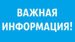 Информационное сообщение о сборе предложений для дополнительного зачисления в резерв составов участковых избирательных комиссий Пермского края