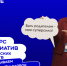 Родительские комитеты Прикамья поборются за гранты до 2 млн рублей от общества «Знание» - Кунгурский муниципальный округ