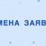 ПО КуЭС филиала ПАО «Россети Урал» -«Пермэнерго» оповещает об  отключении  электроэнергии: - Кунгурский муниципальный округ
