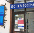 График работы почтовых отделений в Пермском крае - Газета Новости Кунгурского края