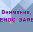 ПО КуЭС филиала ПАО «Россети Урал» -«Пермэнерго» оповещает об  изменении заявки на отключение электроэнергии: - Кунгурский муниципальный округ