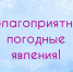 МЧС информирует - Кунгурский муниципальный округ