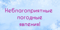 МЧС информирует - Кунгурский муниципальный округ