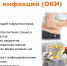 Профилактика острых кишечных инфекций – залог здоровья среди населения! - Газета Новости Кунгурского края