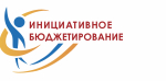 Проекты инициативного бюджетирования на территории Кунгурского округа