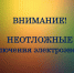 Кунгурская дистанция электроснабжения оповещает об отключении электроэнергии: - Кунгурский муниципальный округ