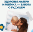 Здоровье матери и ребёнка - забота о будущих поколениях - Кунгурский муниципальный округ
