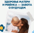 Фотография к материалу: Здоровье матери и ребёнка - забота о будущих поколениях - Газета Искра