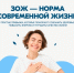 Фотография к материалу: В России проходит Неделя продвижения здорового образа жизни - Газета Искра