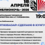 Фотография к материалу: Библионочь-2026 в Центральной библиотеке - Газета Искра