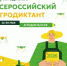 Жители Прикамья вновь проверят свои знания о селе - Газета Новости Кунгурского края